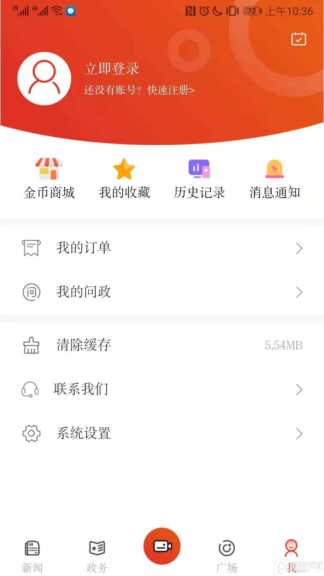 信阳日报app v7.0.1