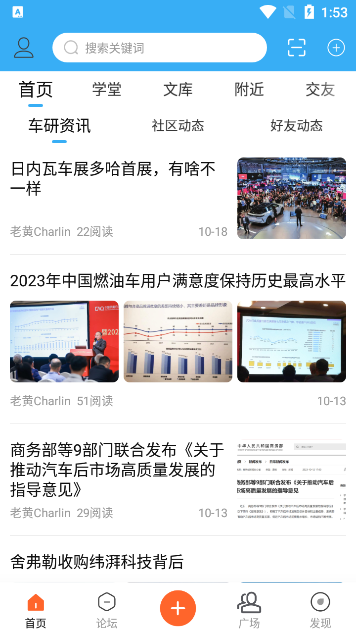 车研圈手机app v3.4.1