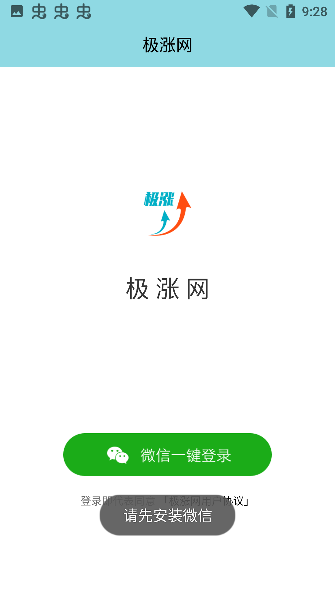 极涨网(转发赚钱) v7.5.0