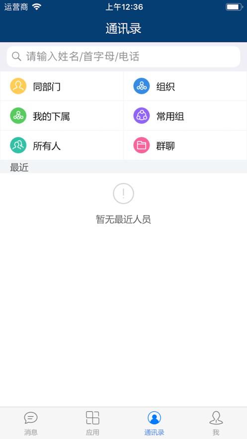 五粮液应用oa系统 v6.5.38.7
