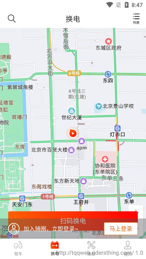 骑圈电动车电池柜查询平台 v1.0