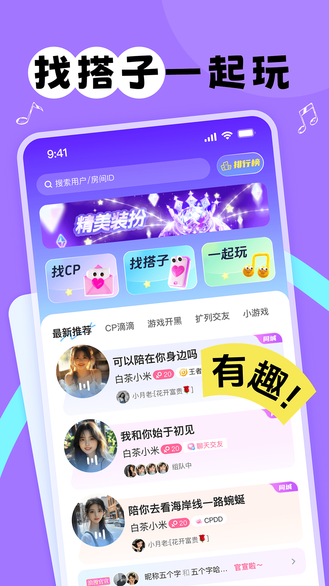 甜丸软件下载 v2.3.0