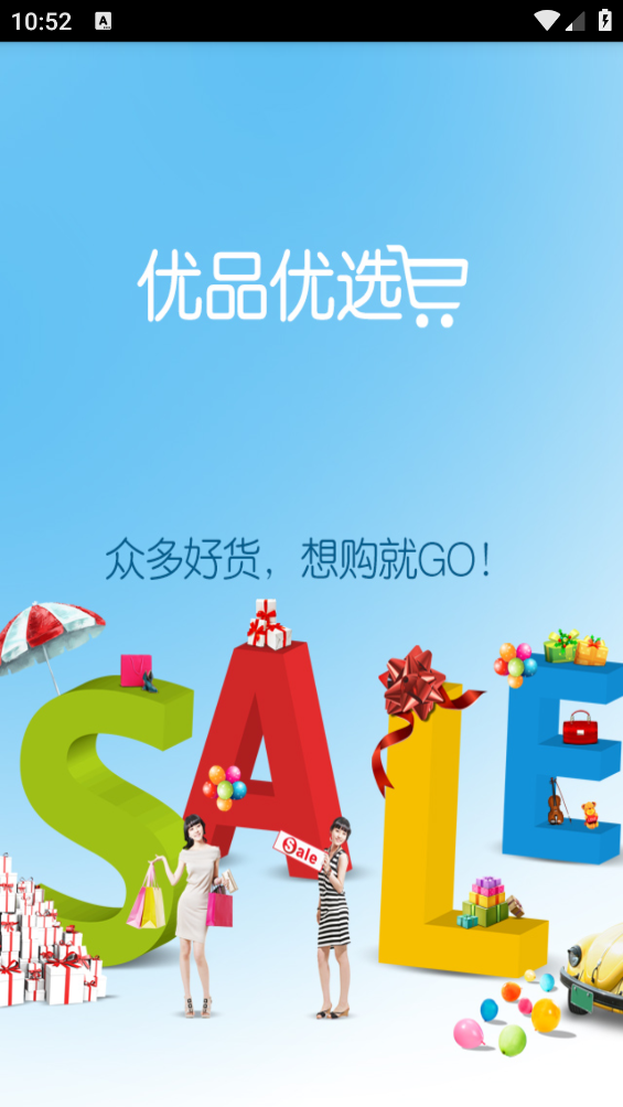 优品优选app v1.0.1