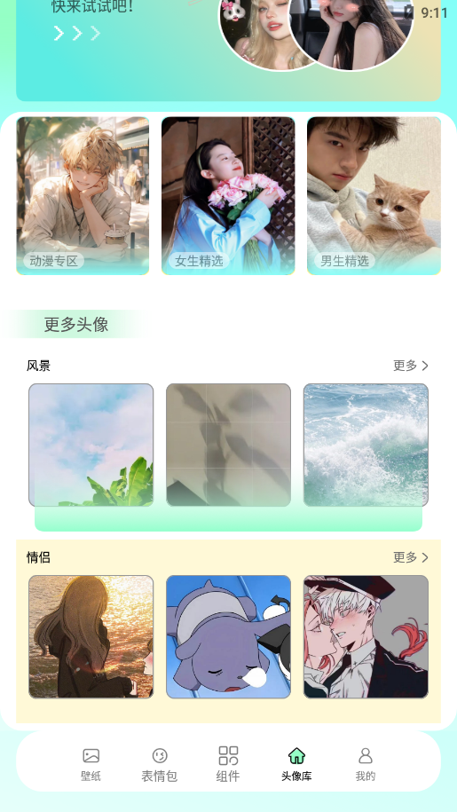 好看壁纸官方下载 v1.2