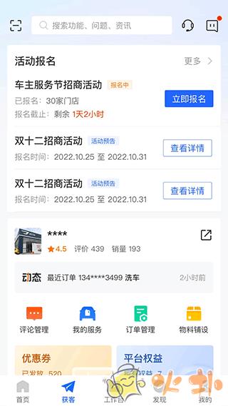 平安好伙伴 v2.34.0