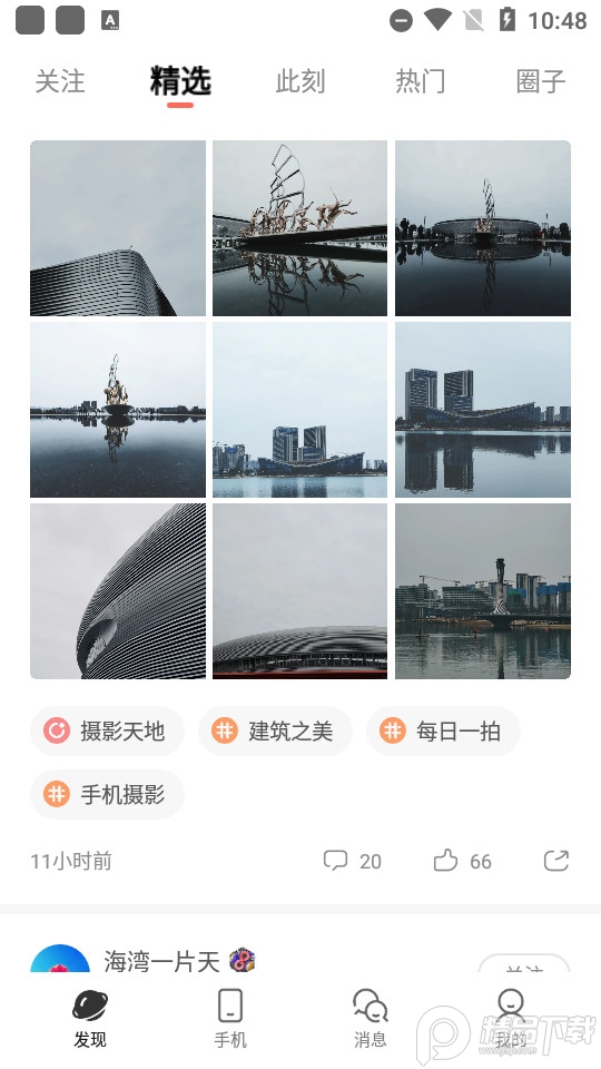 魅族社区app v5.2.3