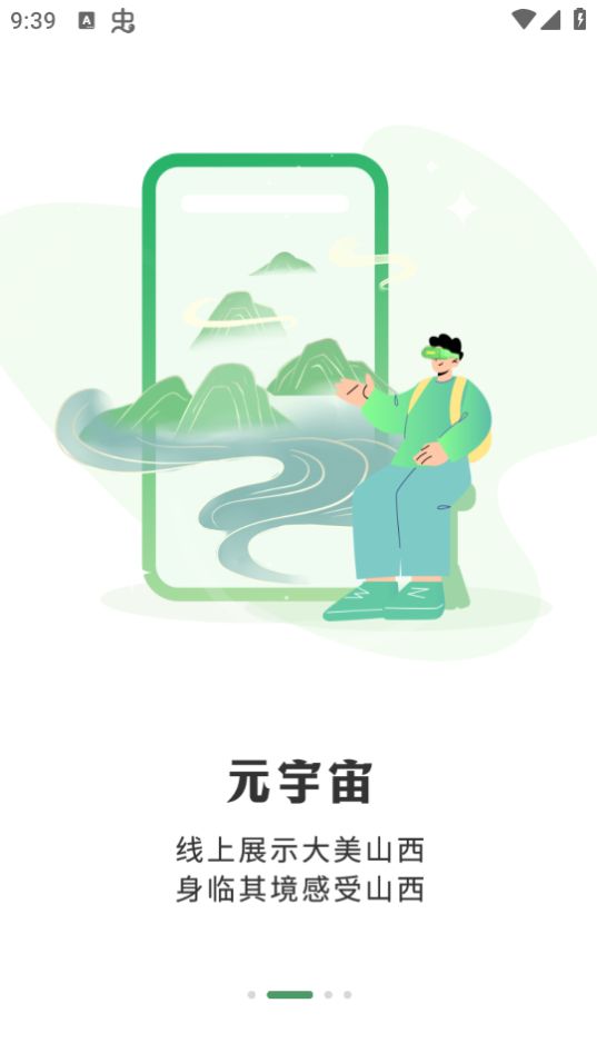 游西山app最新版安卓 v1.0.0