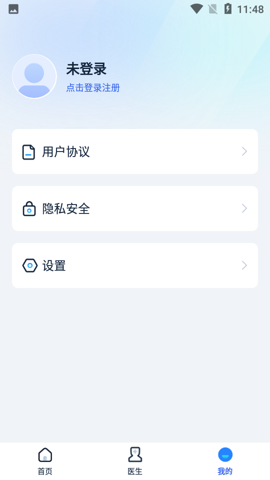 壹点灵心理医生平台app v1.1.0
