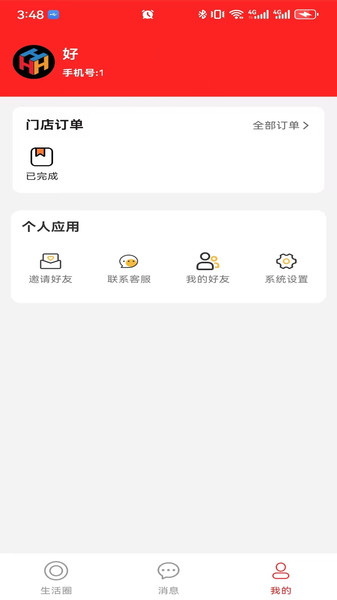 好惠花app v1.0.0