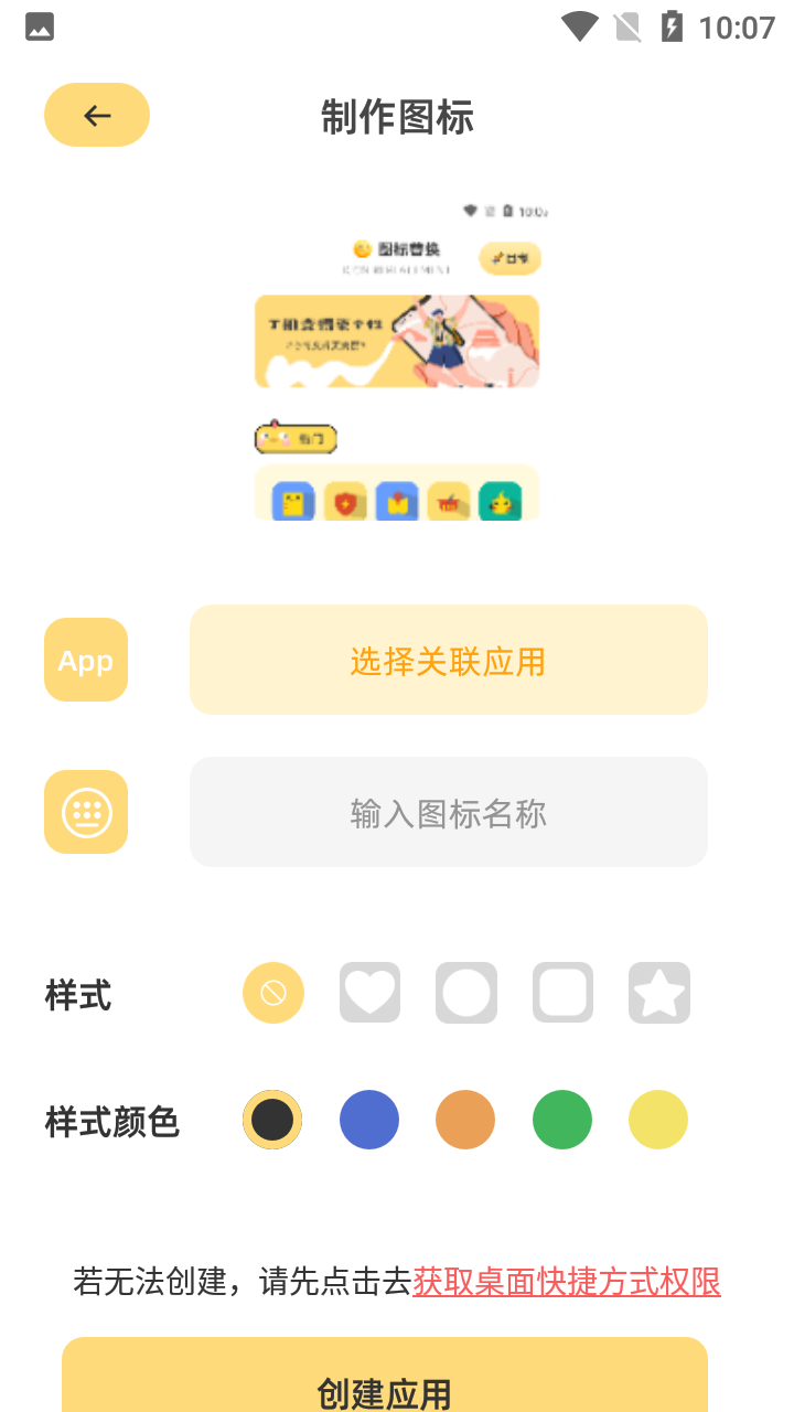隐藏应用分身的软件 v1.1