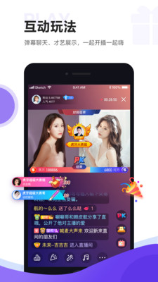 虎牙助手app v5.62.21
