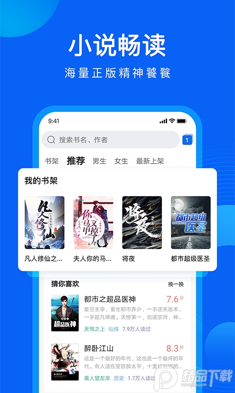 QQ浏览器app安卓 v15.5.5.5039