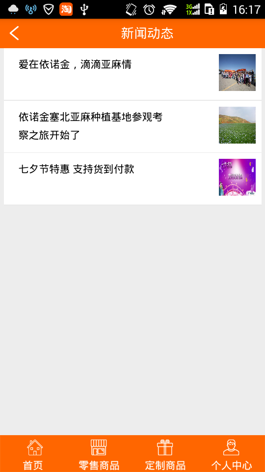 依诺金健康管理app v0.0.4