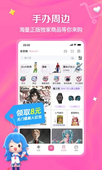 哔哩哔哩lspatch v8.79.0