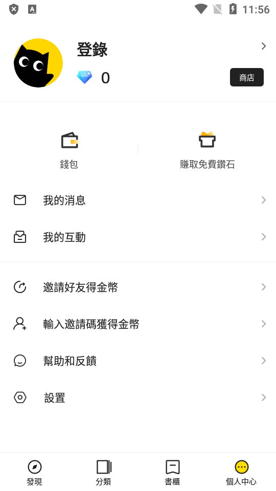 WebComics中文版apk v3.1.50