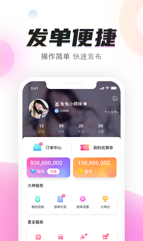 陌耳最新版app