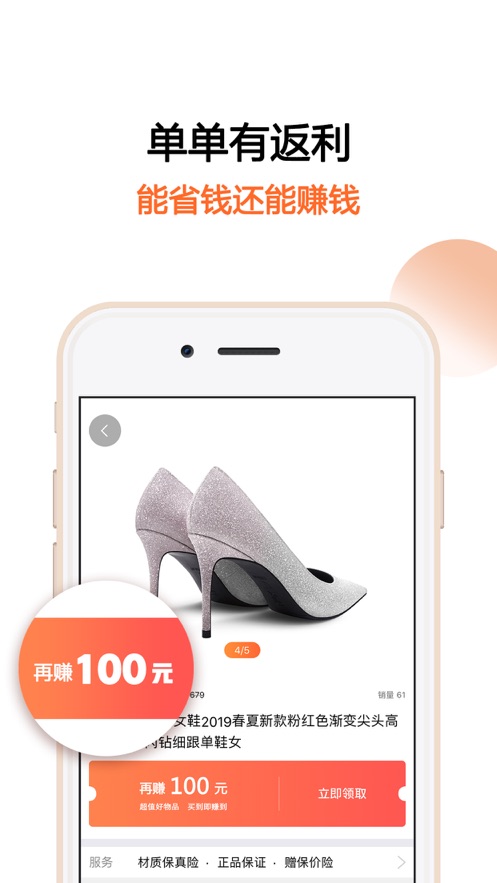 马赚省钱购最新版下载 v4.9.8