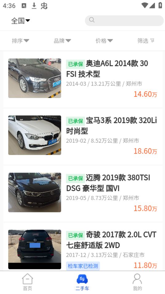 检车家app安卓最新版 v1.0.6