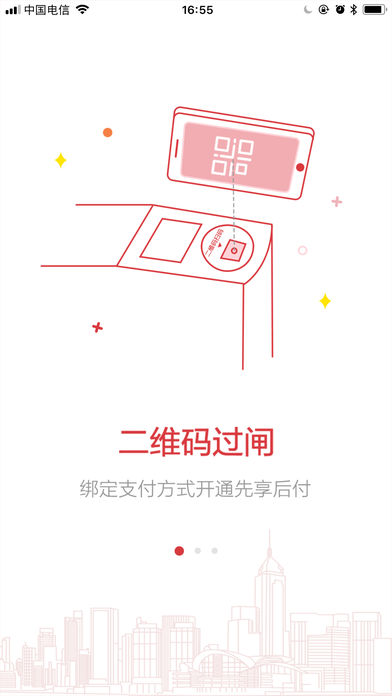 Metro新时代(武汉地铁乘车码app) v3.5.7