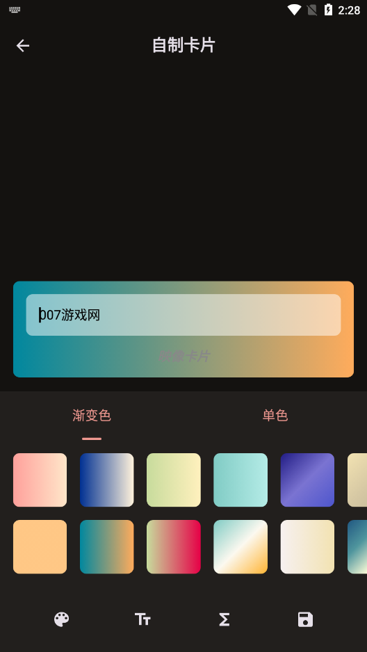 文案卡片软件下载手机版 v2.0.0