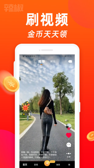 真滴能提极速版红包版 v5.4.0