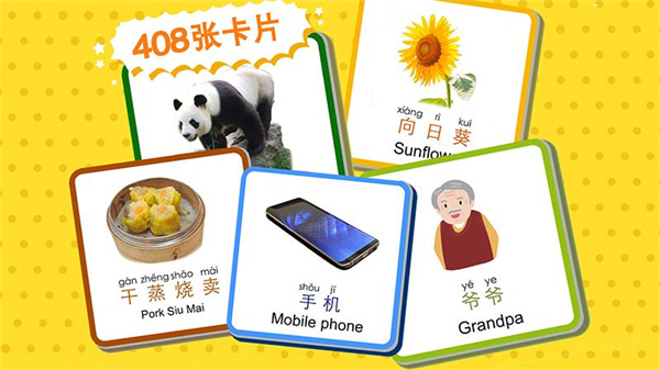 宝宝识字卡app v9.0