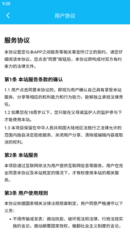 e路相伴app v1.0.5