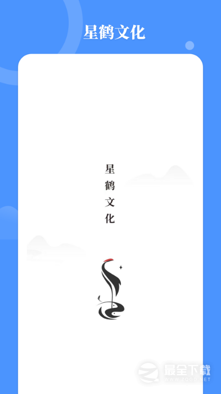 星鹤学习工具 v1.7.9