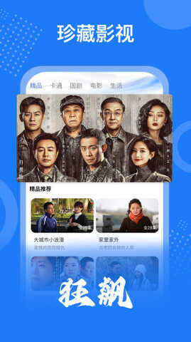 掌上影视大全 v1.0.0