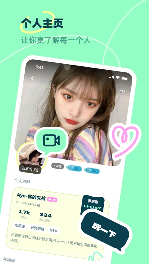 皮玩app v1.4.0