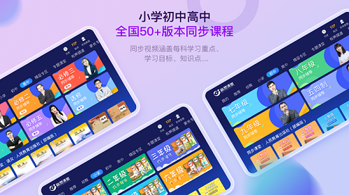 格灵课堂app v5.1.4