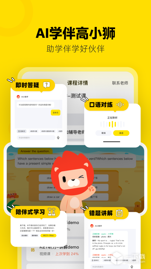 土豆雅思 v4.97.21