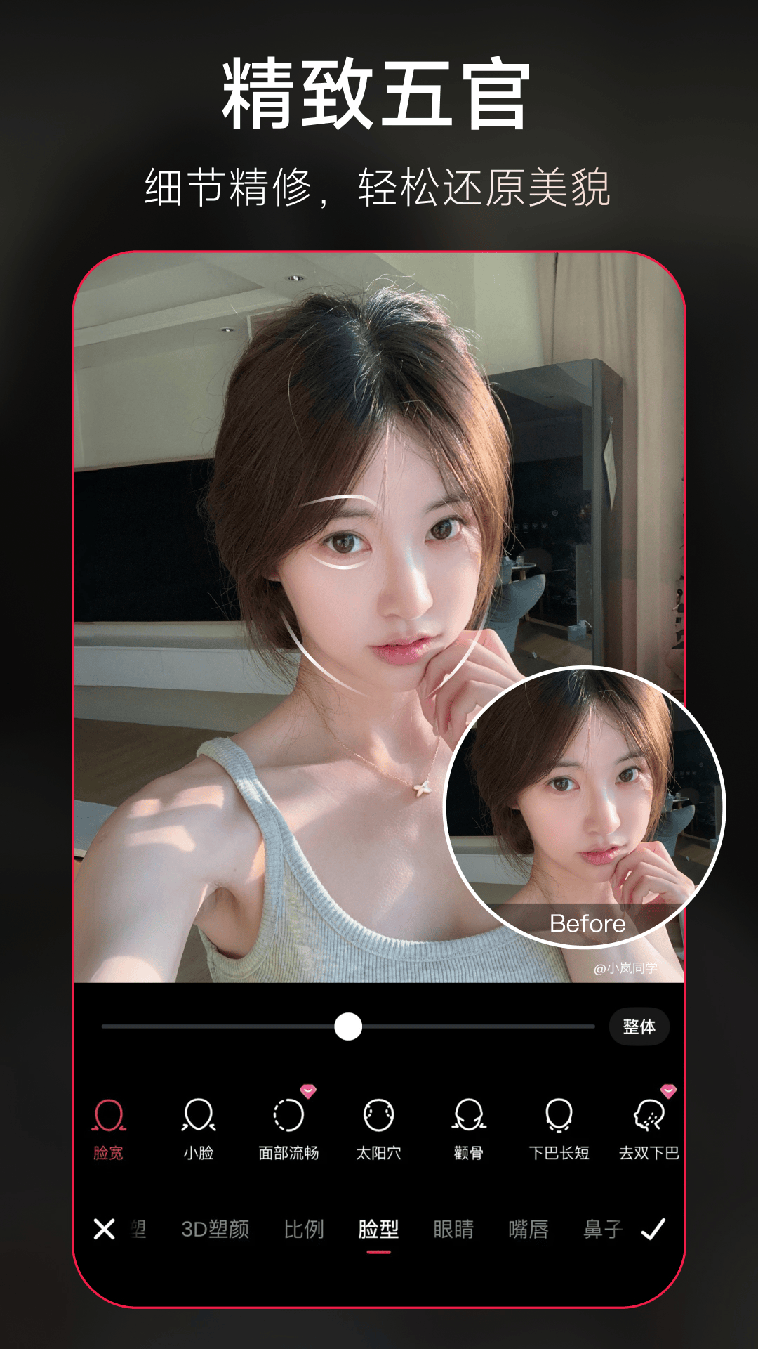 美图秀秀秀官方下载 v11.28.1