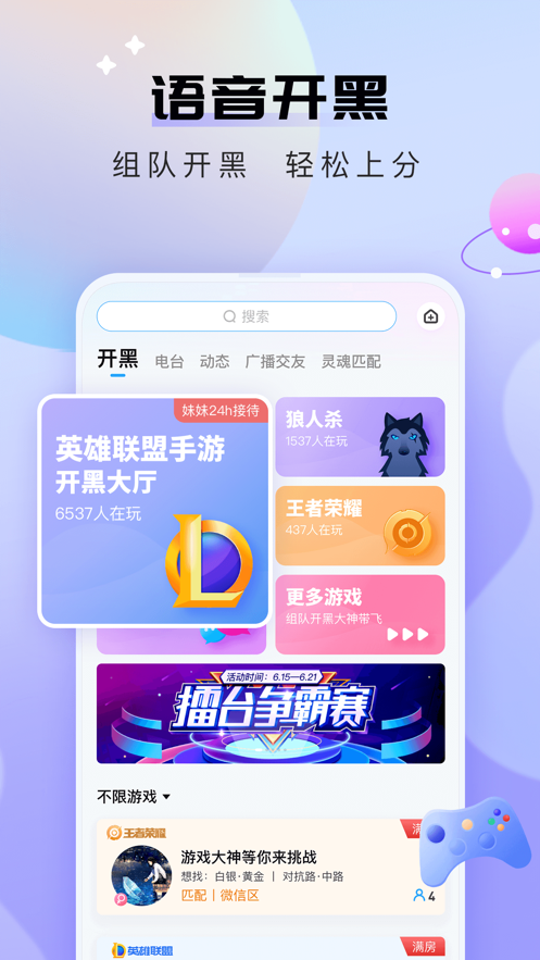 比熊语音app下载最新版 v2.5.2