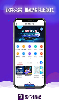 数字版权app v1.42.0