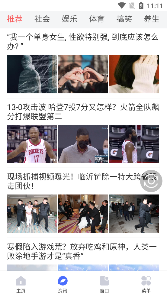 速解浏览器app v1.0
