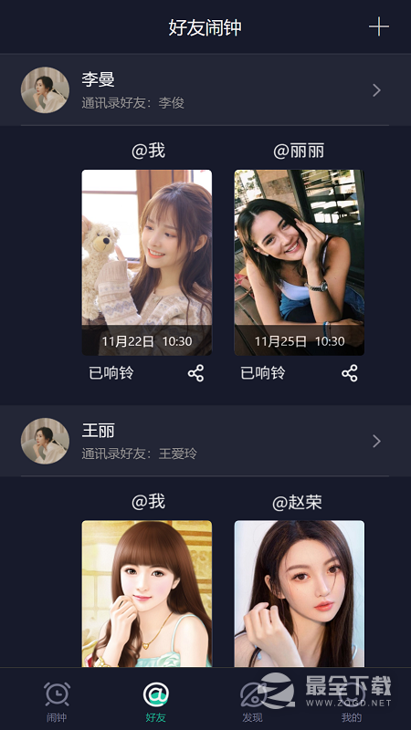 玩闹 v4.0.9