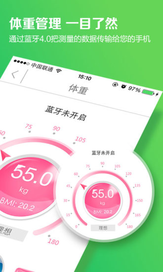 爱优康健康平台 v2.0.0