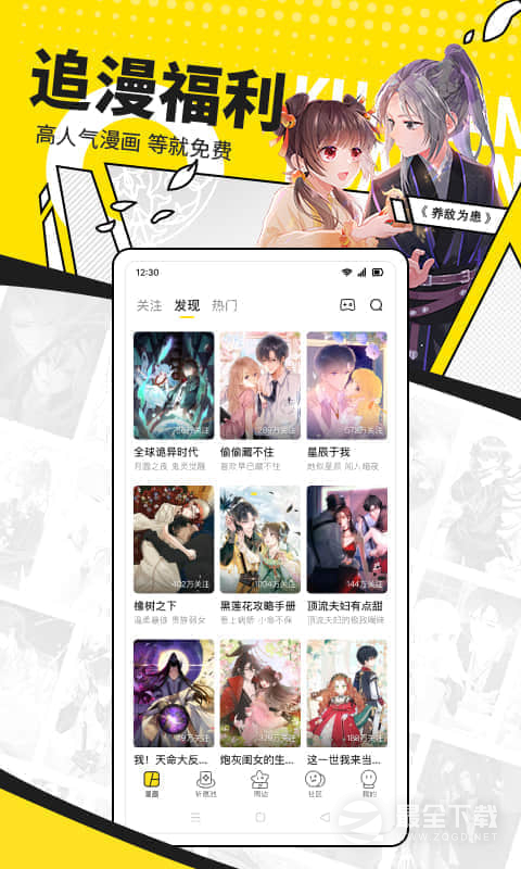 快看 v8.9.0