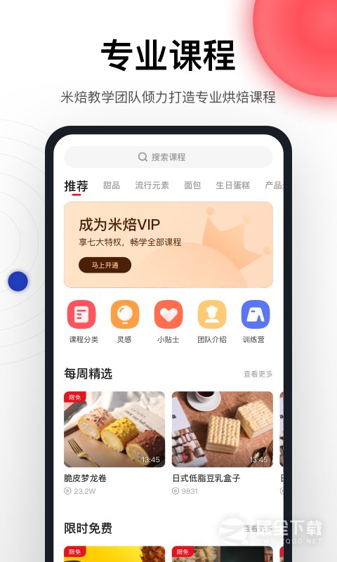 米焙 v3.0.6