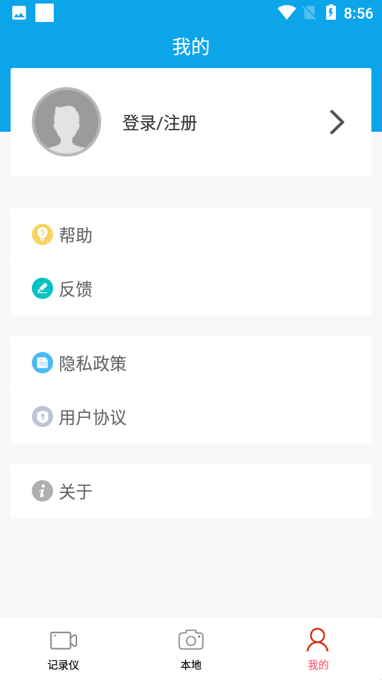 乐想出行app v1.2.5210825