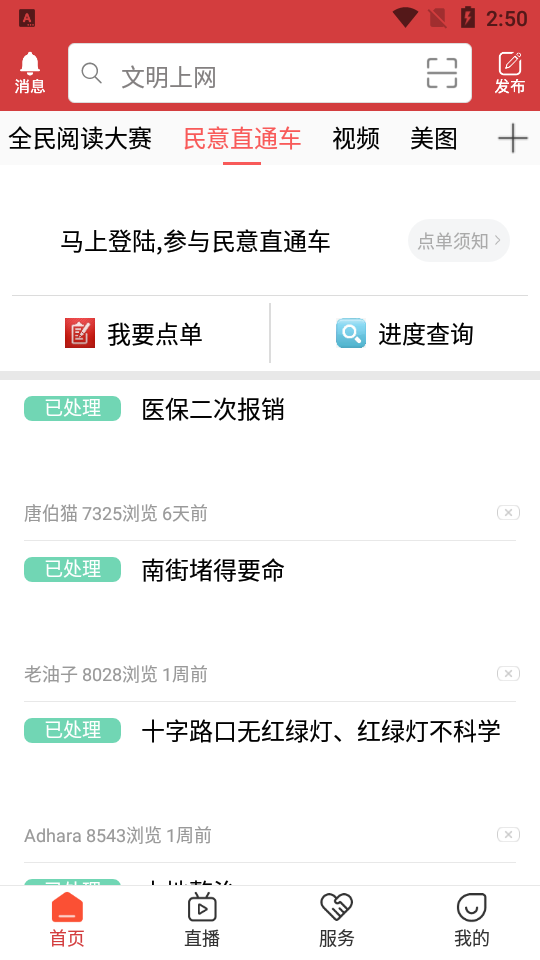 帅乡乐至app v5.9.10