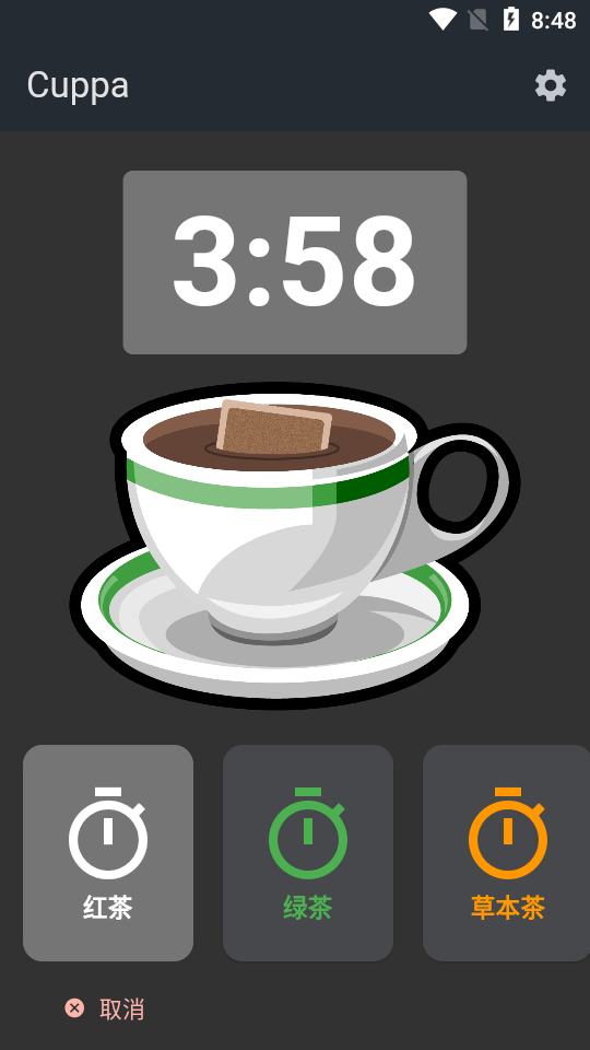 泡茶计时器app v2.2.0