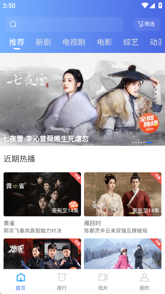 抢先视频免费追剧官方下载 v3.6.5