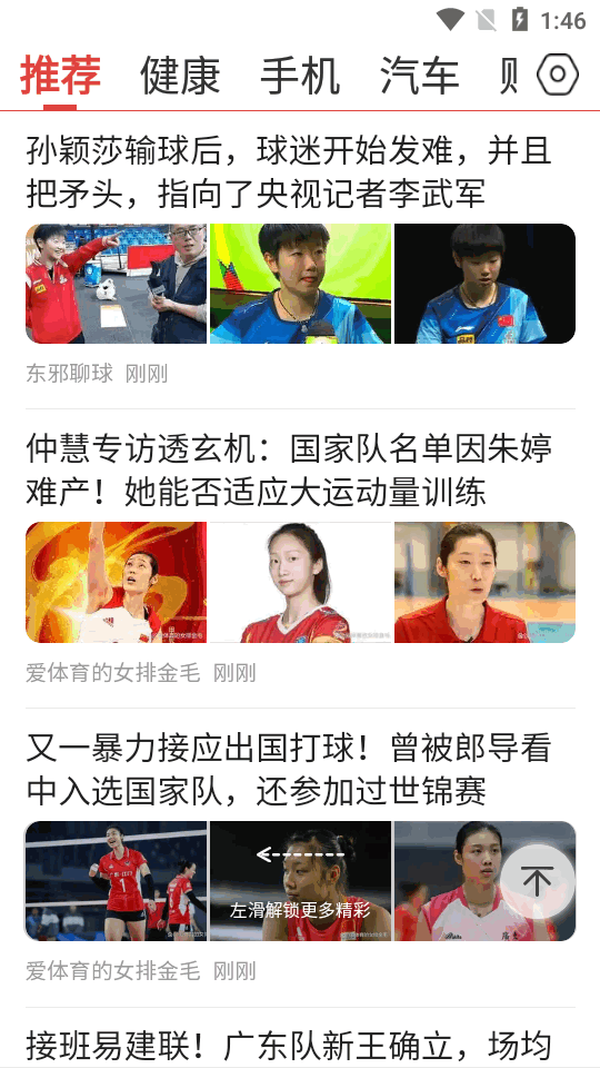 今日早看app v3.0