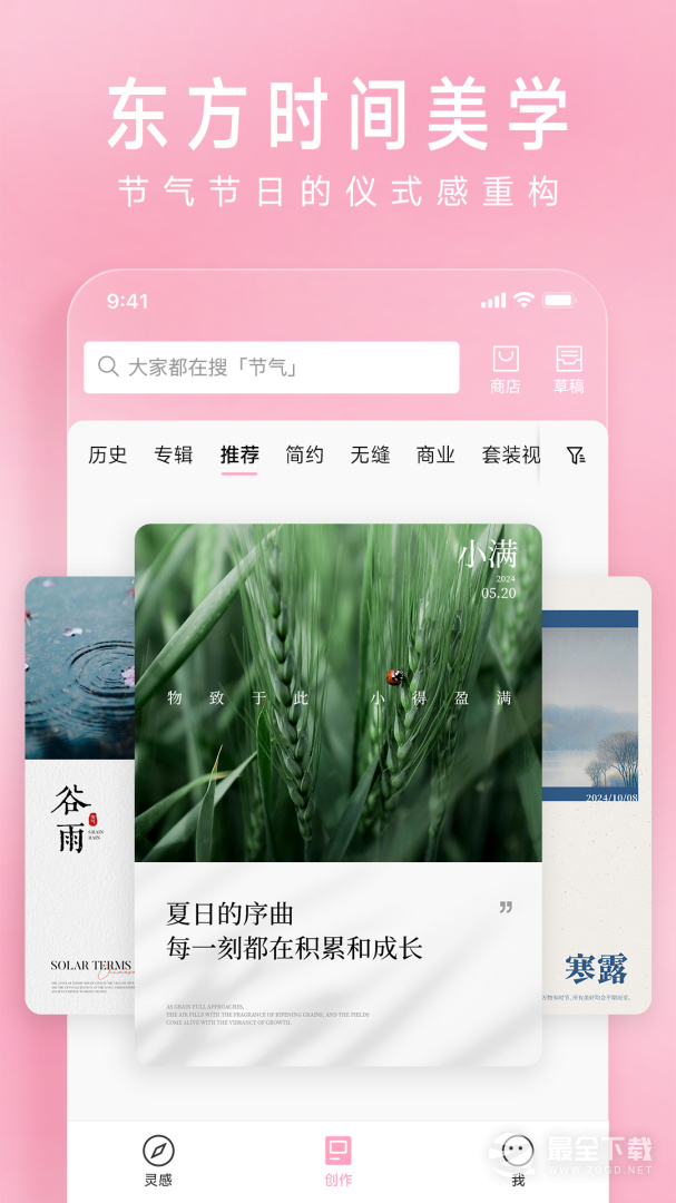 简拼 v4.6.5
