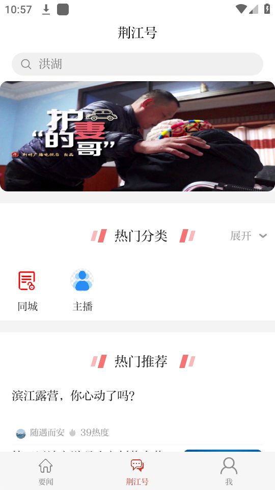 江汉风app最新版安卓 v1.3.9