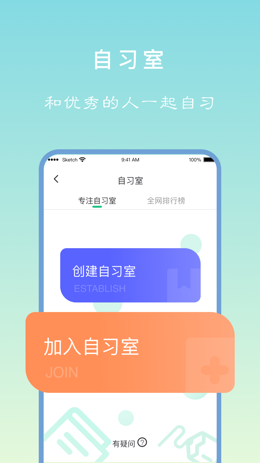 专注学习app v25.12.26