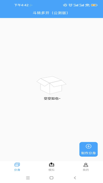 斗转多开公测版 v1.1.6