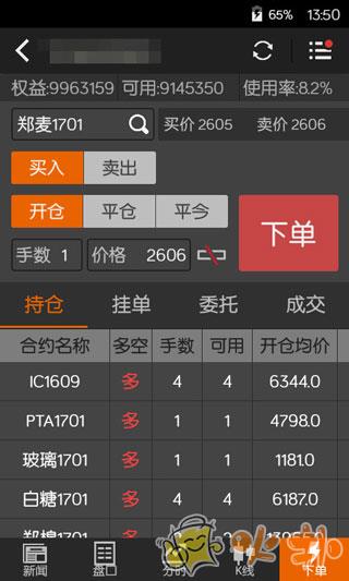 随身行 v6.9.6
